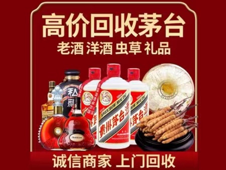 南谯年份茅台酒回收